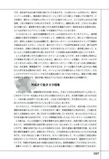 Yukkuri Shiteitte ne Fhentai - Page 101