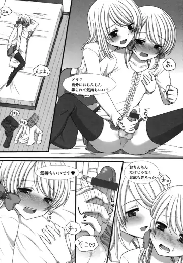 Yukkuri Shiteitte ne Fhentai - Page 106