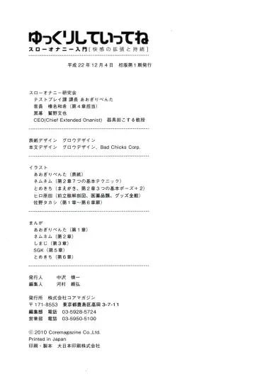 Yukkuri Shiteitte ne Fhentai - Page 116