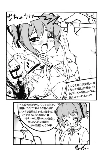 Yukkuri Shiteitte ne Fhentai - Page 17