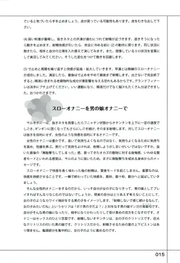 Yukkuri Shiteitte ne Fhentai - Page 19