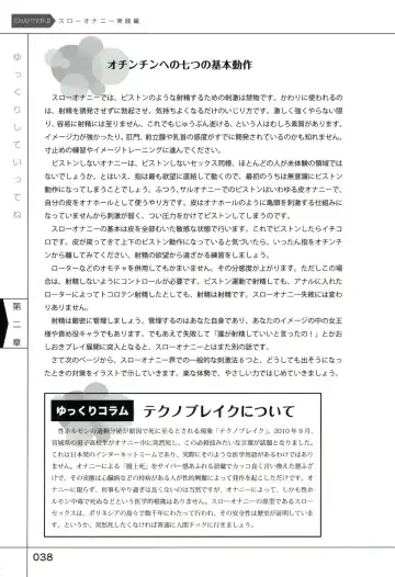 Yukkuri Shiteitte ne Fhentai - Page 42