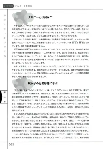 Yukkuri Shiteitte ne Fhentai - Page 66