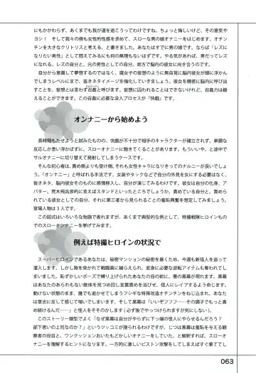 Yukkuri Shiteitte ne Fhentai - Page 67