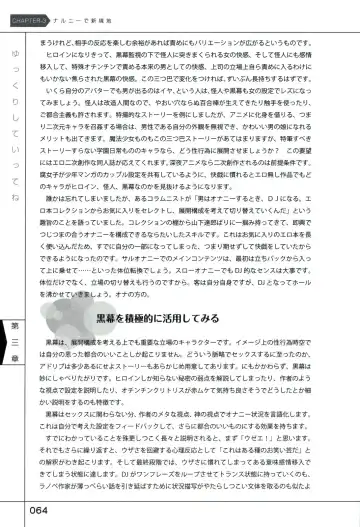 Yukkuri Shiteitte ne Fhentai - Page 68