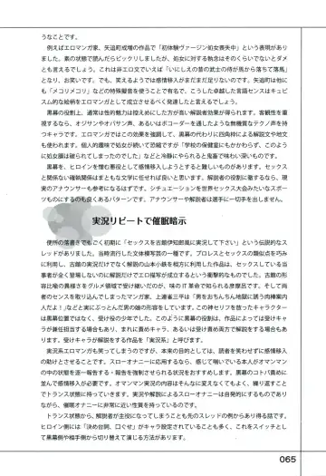 Yukkuri Shiteitte ne Fhentai - Page 69