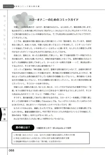 Yukkuri Shiteitte ne Fhentai - Page 72