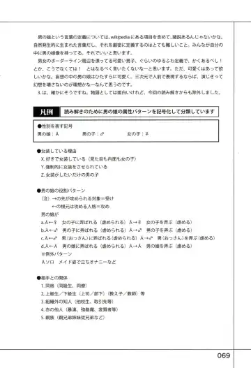 Yukkuri Shiteitte ne Fhentai - Page 73