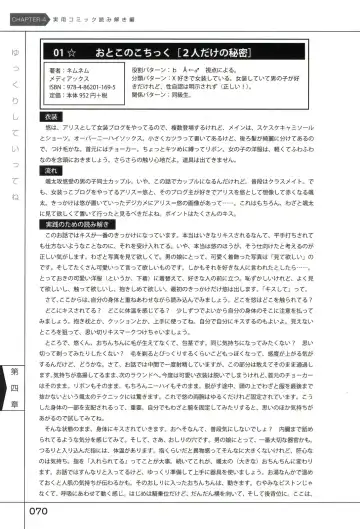 Yukkuri Shiteitte ne Fhentai - Page 74