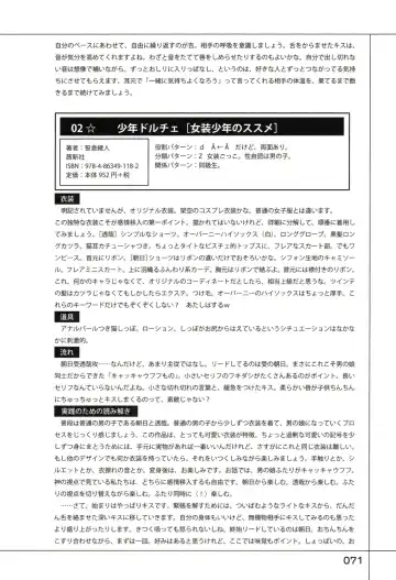 Yukkuri Shiteitte ne Fhentai - Page 75