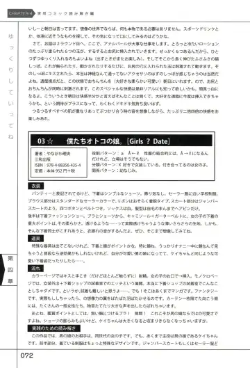 Yukkuri Shiteitte ne Fhentai - Page 76