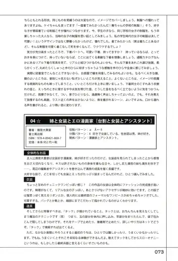 Yukkuri Shiteitte ne Fhentai - Page 77