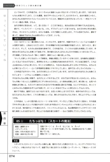 Yukkuri Shiteitte ne Fhentai - Page 78