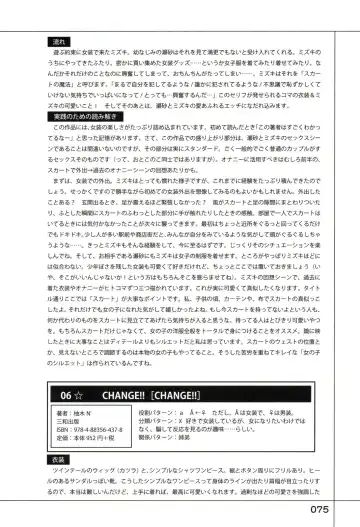 Yukkuri Shiteitte ne Fhentai - Page 79