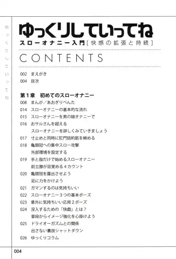 Yukkuri Shiteitte ne Fhentai - Page 8