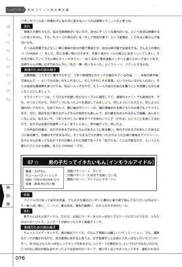 Yukkuri Shiteitte ne Fhentai - Page 80