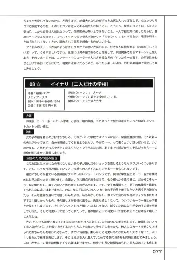 Yukkuri Shiteitte ne Fhentai - Page 81