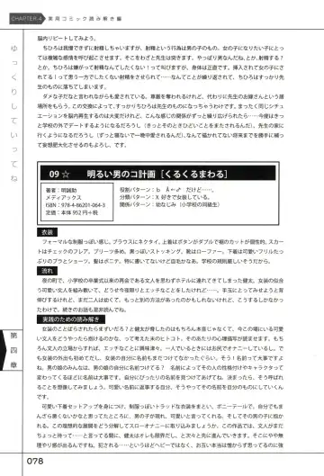 Yukkuri Shiteitte ne Fhentai - Page 82