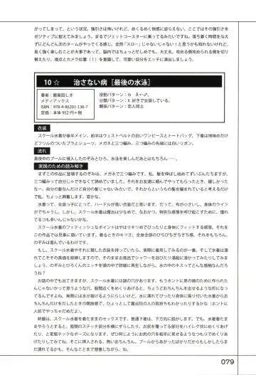 Yukkuri Shiteitte ne Fhentai - Page 83