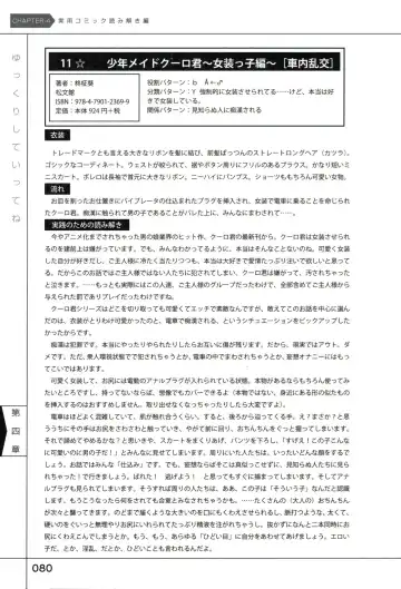 Yukkuri Shiteitte ne Fhentai - Page 84