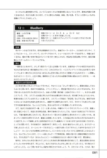 Yukkuri Shiteitte ne Fhentai - Page 85