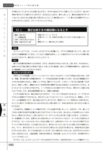 Yukkuri Shiteitte ne Fhentai - Page 86