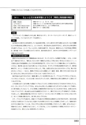 Yukkuri Shiteitte ne Fhentai - Page 87