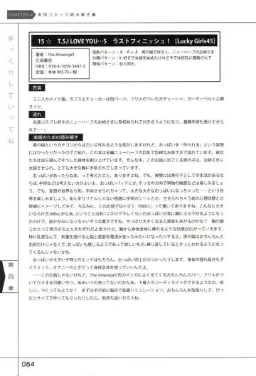 Yukkuri Shiteitte ne Fhentai - Page 88