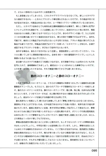 Yukkuri Shiteitte ne Fhentai - Page 99