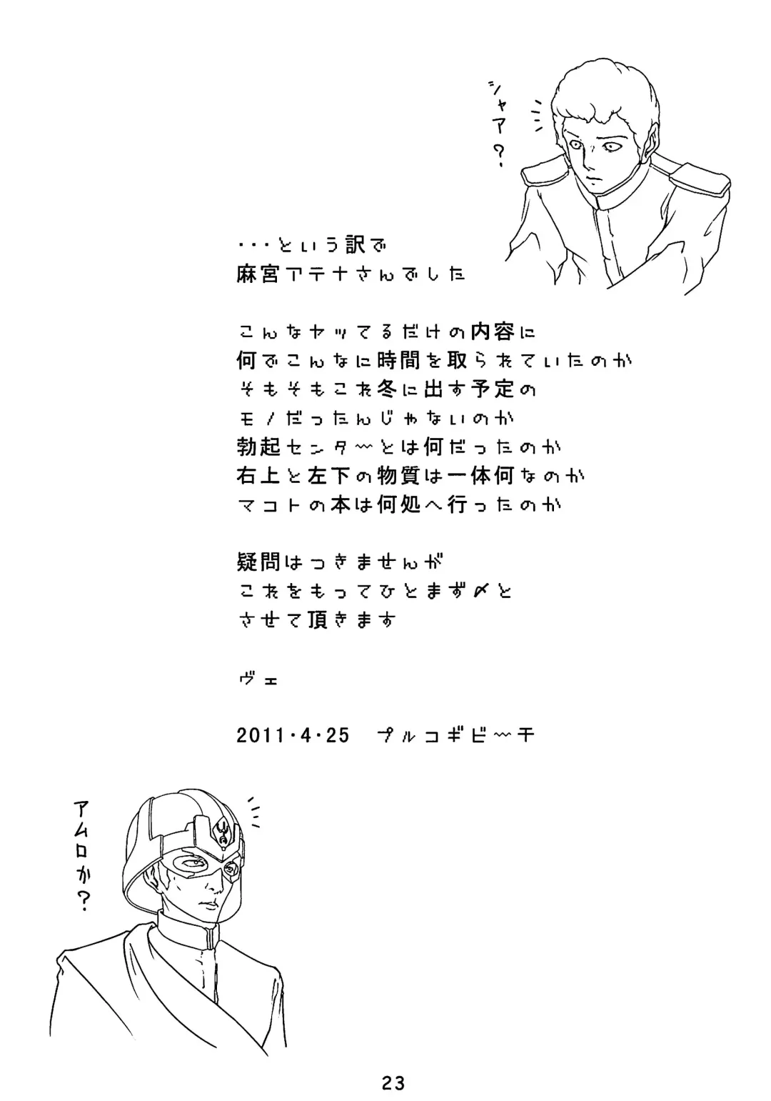 [Plasma Beach - Purukogi] GIGANTIC DIVA Fhentai - Page 22