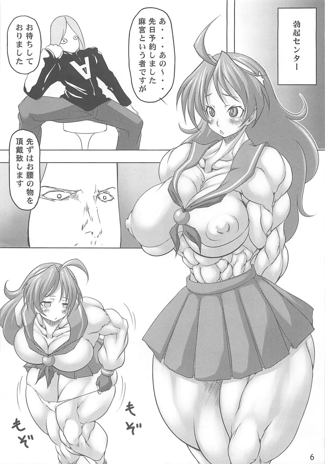 [Plasma Beach - Purukogi] GIGANTIC DIVA Fhentai - Page 5