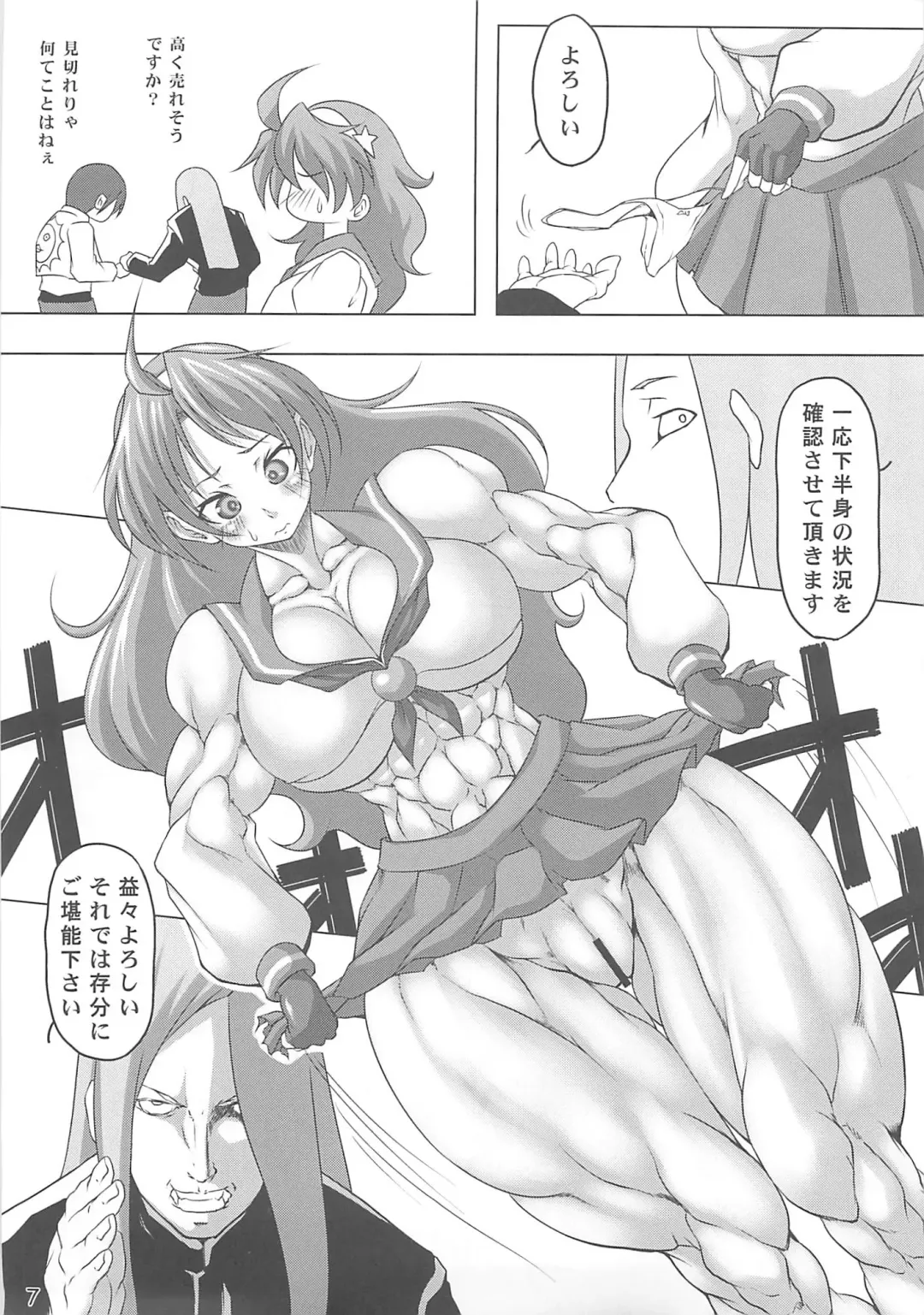 [Plasma Beach - Purukogi] GIGANTIC DIVA Fhentai - Page 6