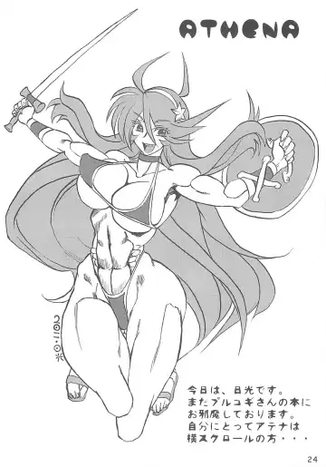 [Plasma Beach - Purukogi] GIGANTIC DIVA Fhentai - Page 23