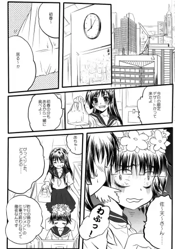 [Riyun] Toaru Houtou no Railgun Fhentai - Page 14