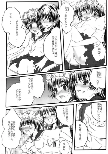 [Riyun] Toaru Houtou no Railgun Fhentai - Page 15