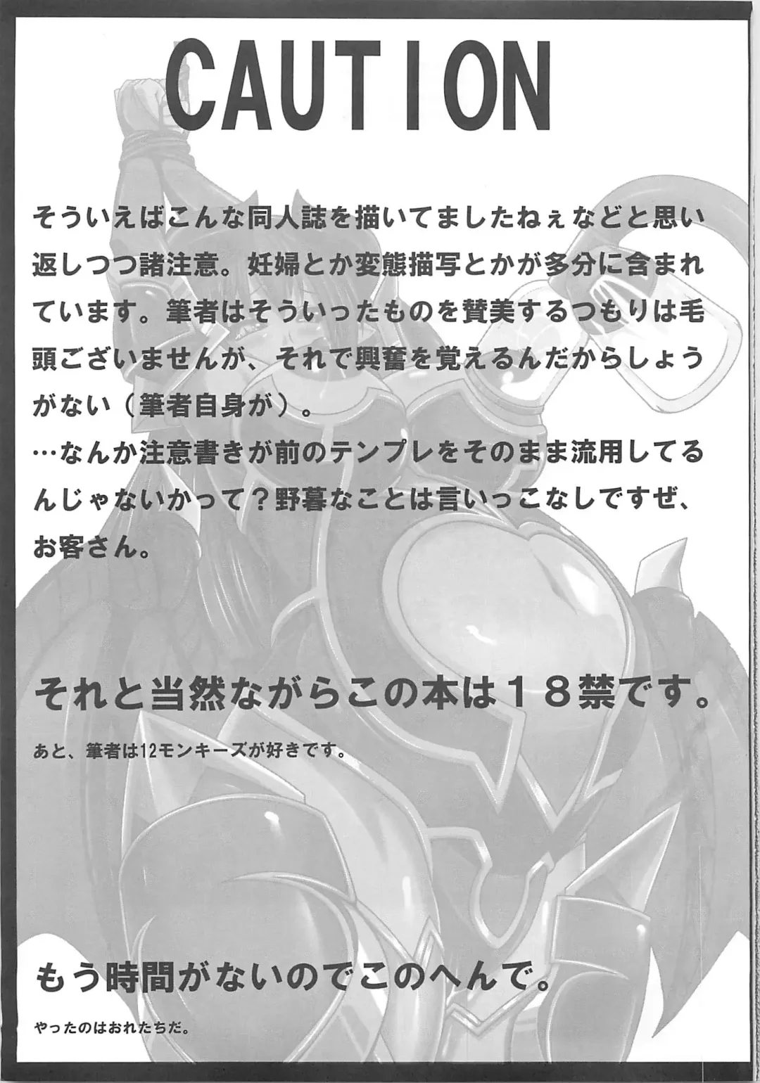 [Otakumin] Sore demo Asta-sama wa Haramasetai Fhentai - Page 2