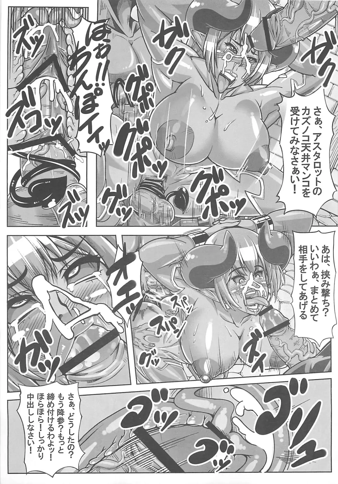 [Otakumin] Sore demo Asta-sama wa Haramasetai Fhentai - Page 29