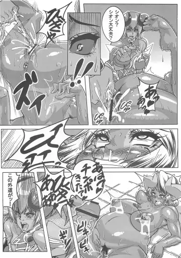 [Otakumin] Sore demo Asta-sama wa Haramasetai Fhentai - Page 22