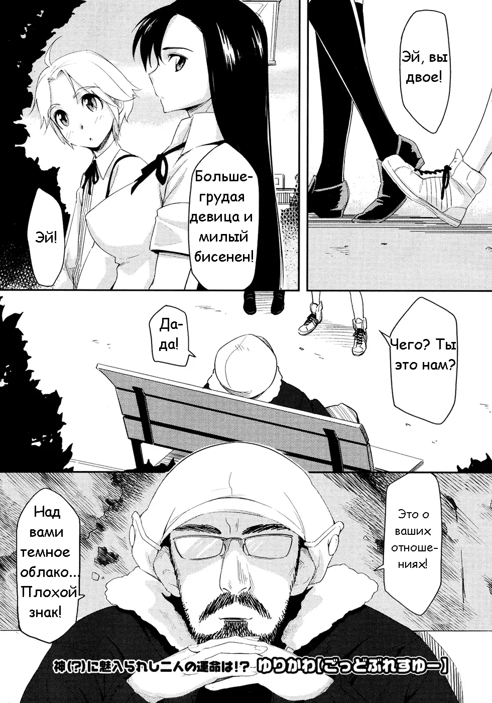 [Yurikawa] God Bless You!! Fhentai - Page 1