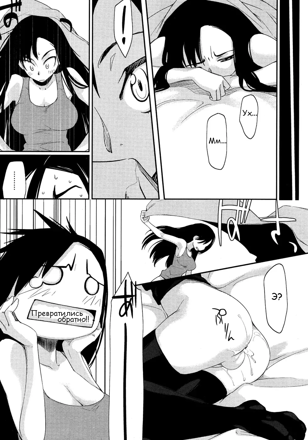 [Yurikawa] God Bless You!! Fhentai - Page 21