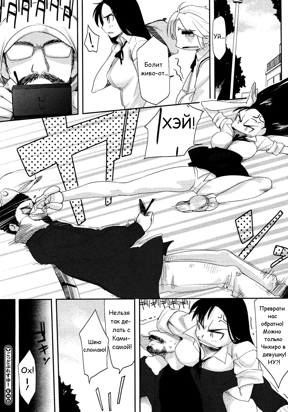 [Yurikawa] God Bless You!! Fhentai - Page 22