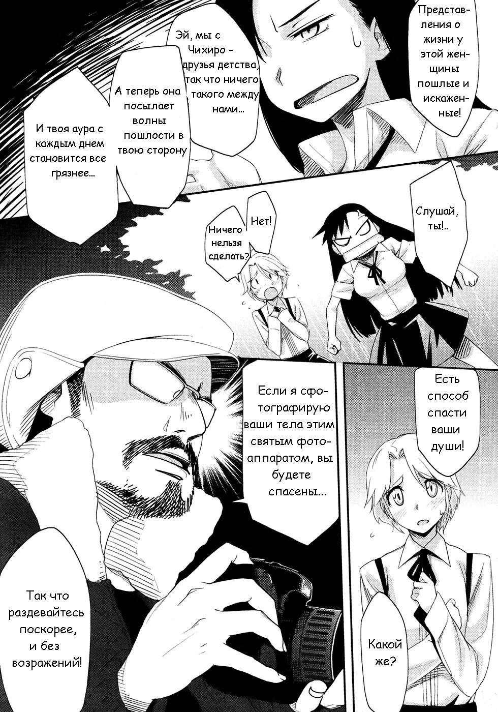 [Yurikawa] God Bless You!! Fhentai - Page 3