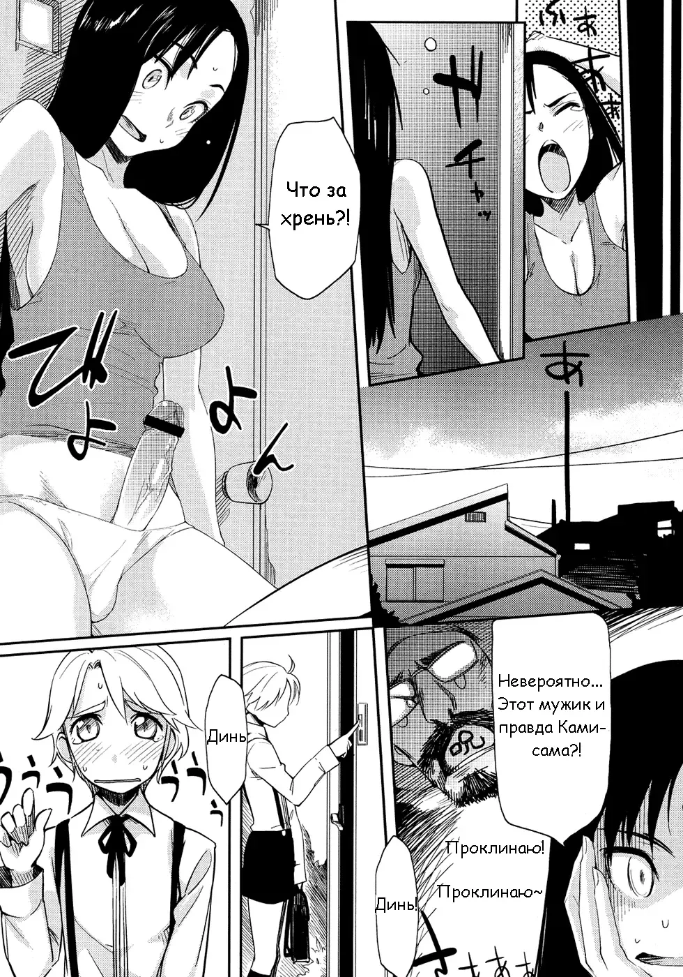 [Yurikawa] God Bless You!! Fhentai - Page 5