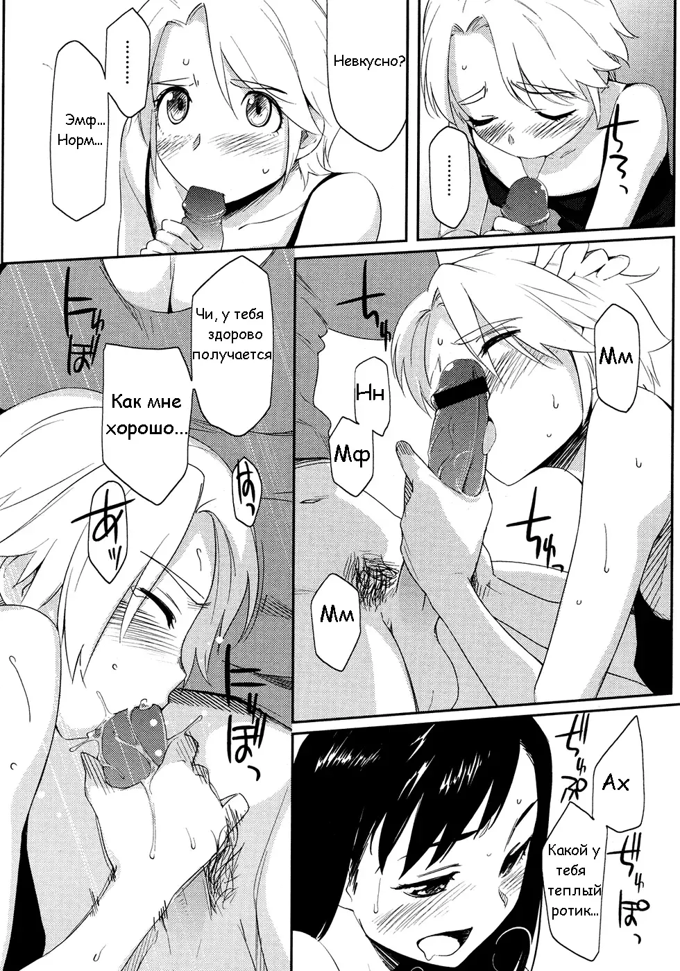 [Yurikawa] God Bless You!! Fhentai - Page 9
