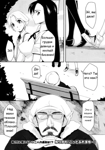 Read [Yurikawa] God Bless You!! - Fhentai