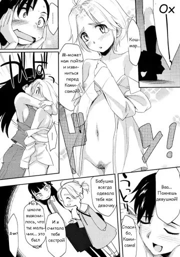 [Yurikawa] God Bless You!! Fhentai - Page 6