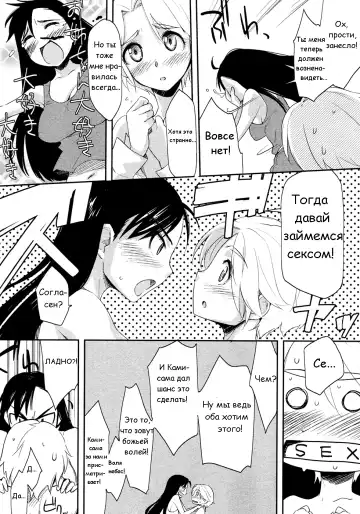 [Yurikawa] God Bless You!! Fhentai - Page 7