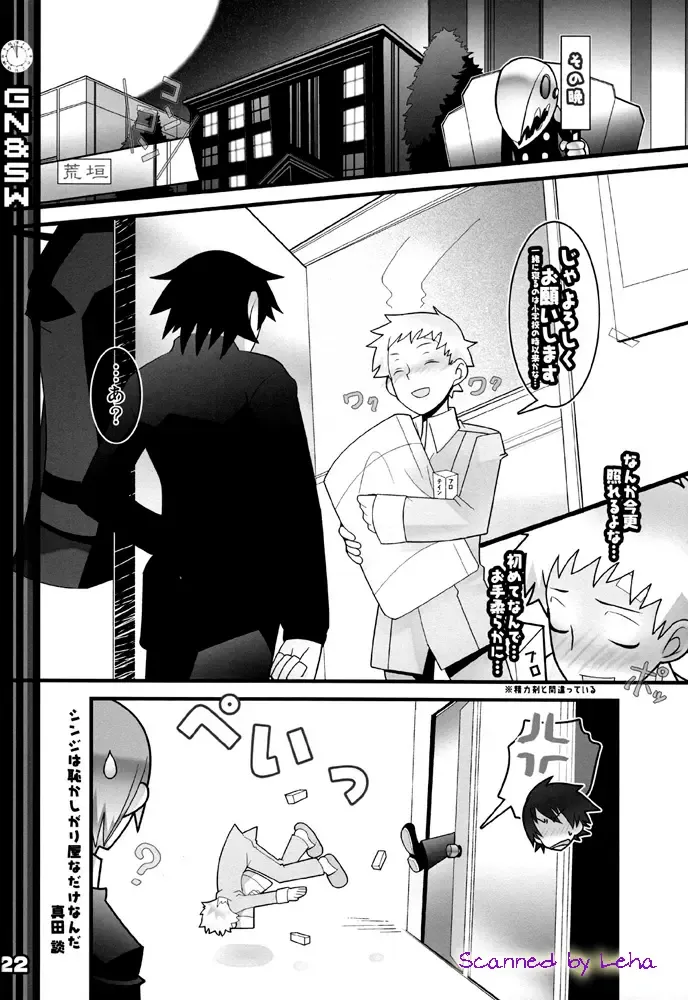 [Imawano Lem] Greenish Night & Sleep Walkers Fhentai - Page 22