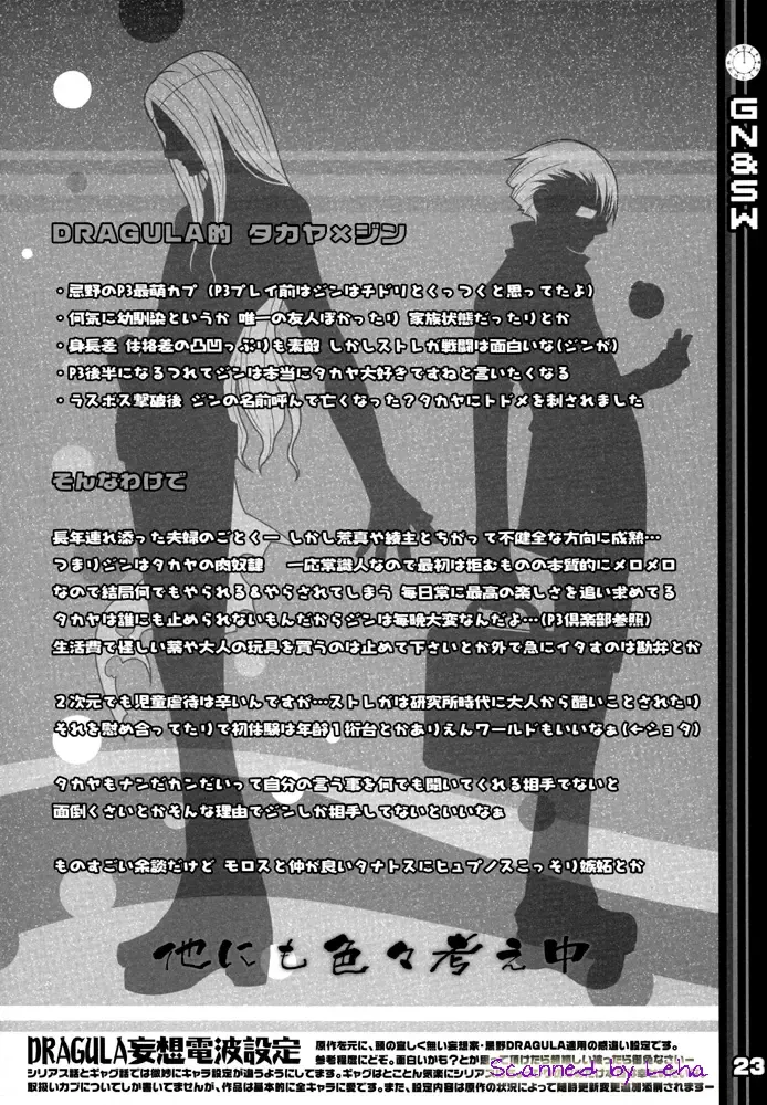 [Imawano Lem] Greenish Night & Sleep Walkers Fhentai - Page 23
