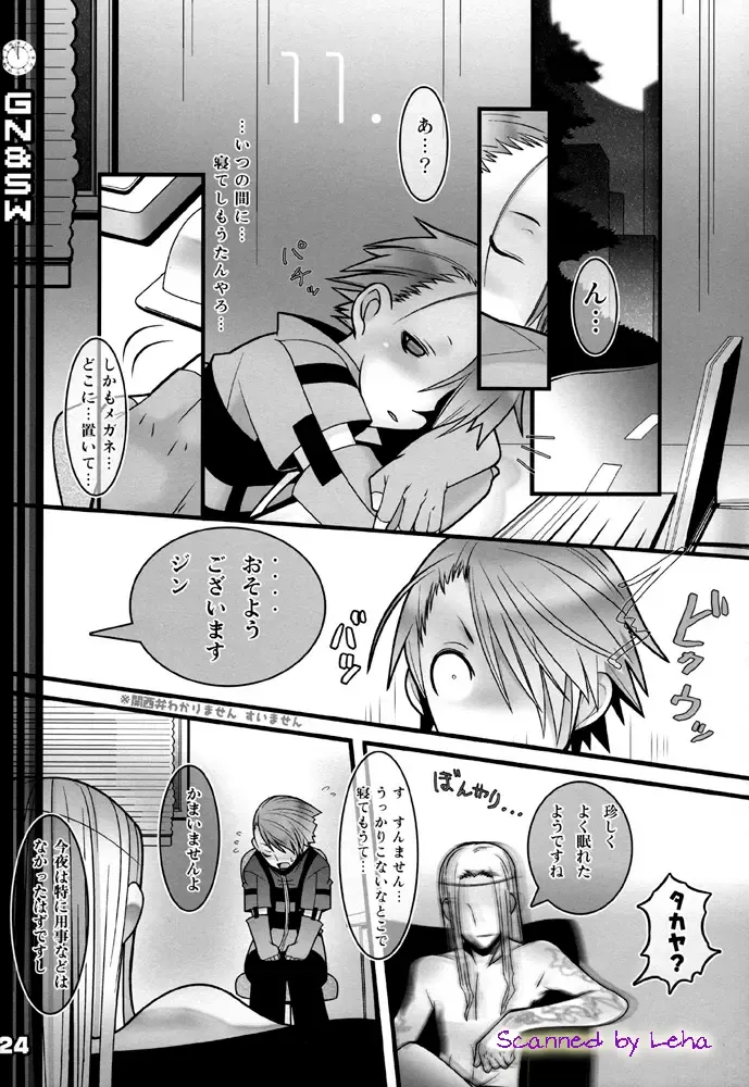 [Imawano Lem] Greenish Night & Sleep Walkers Fhentai - Page 24